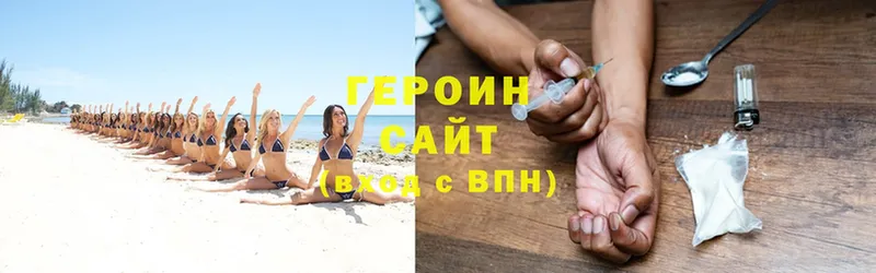 нарко площадка как зайти  Городовиковск  ГЕРОИН Heroin 