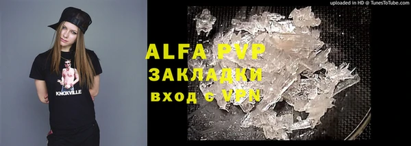 ALPHA-PVP Богородицк