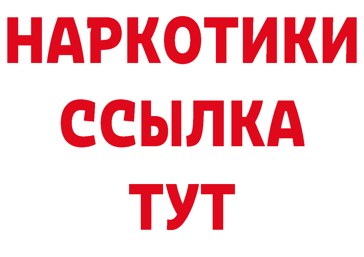 Героин VHQ ТОР даркнет кракен Городовиковск