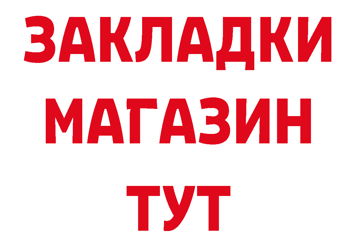 Дистиллят ТГК концентрат зеркало площадка blacksprut Городовиковск